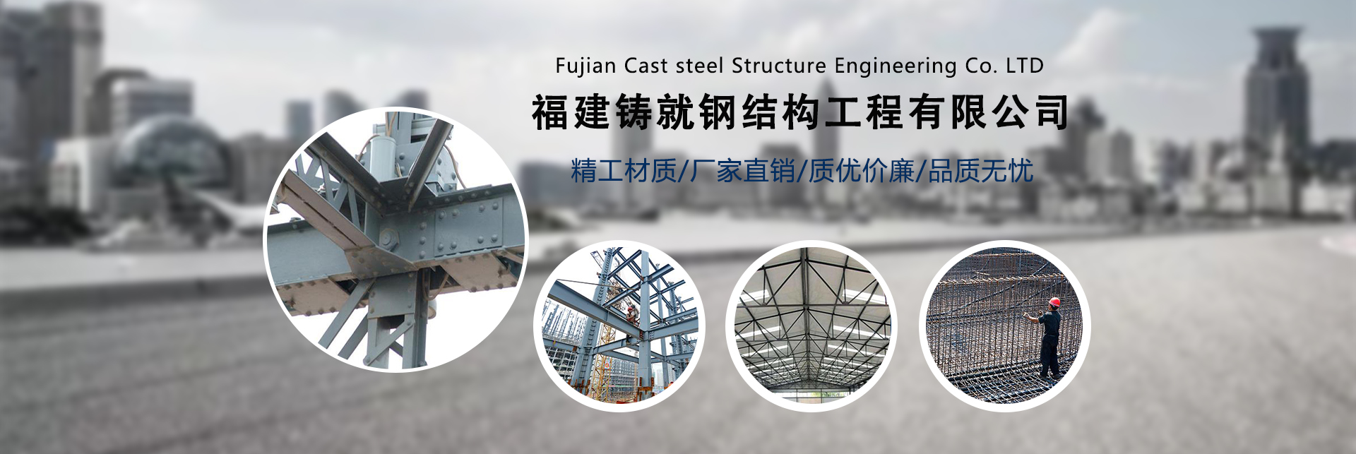 钢结构,福州钢结构厂家,福州钢结构加工